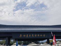 -秦始皇帝陵博物院(兵马俑)