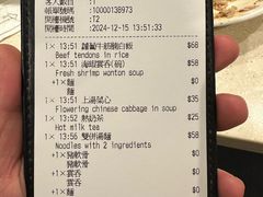 -池记(尖沙咀店)