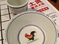 -山悦里 山野·鲜火锅(罗斯福广场店)