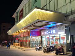 -北京华联购物中心(天通苑店)