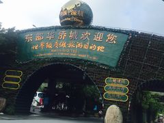 -东部华侨城