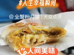 -王宝和酒家(黄浦店)