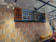 -東更道点心行(崂山丽达店)