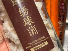 -巴奴毛肚火锅(悠唐购物中心店)