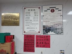 -古徽州馄饨店(宝安路店)