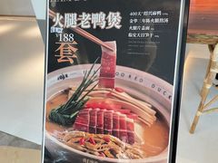 -老鸭集(金沙龙湖天街店)