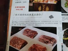 菜单-狗不理(山东路总店)