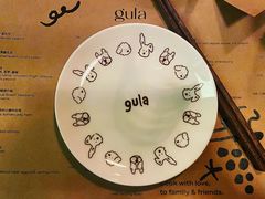-gula