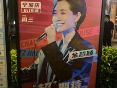 -TZ House音乐现场(来福士中心店)