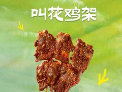 -北丐先生·野馄饨烧烤(长宁龙之梦店)