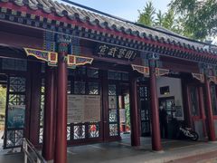 -宣武艺园
