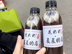-花奶奶酸梅汤·晨晨的店(大皮院西口店)