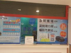 -尖沙咀中国客运码头