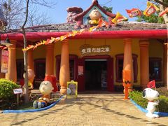 -史努比缤纷世界