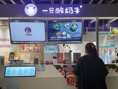 -一只酸奶牛(丹尼斯大卫城店)