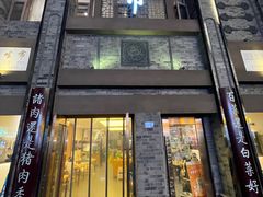 -盘飧市(春熙路店)