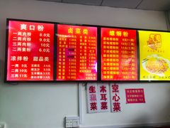 -凤张螺蛳粉·爽口粉(跃进路总店)