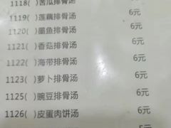 菜单-龙老五汤店(站前西路店)