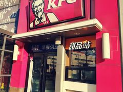 门面-肯德基(中关村E世界店)