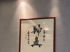 -高玛纳驴肉火烧(河间总店)