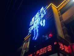 -喝丢一只鞋海鲜烧烤·海肠捞饭(市场店)