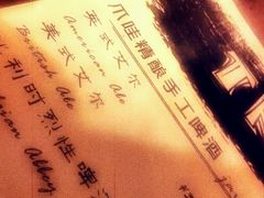 -爪哇空气酒吧