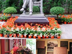 -上海孙中山故居纪念馆