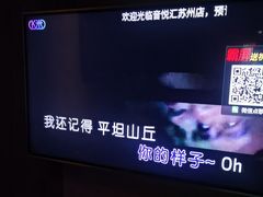 -音悦汇量贩KTV(相城店)