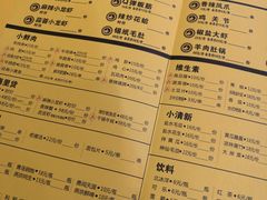 菜单-望京小腰(北京总店)