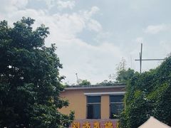 -光明刘冰乳鸽店(光明法政北路店)