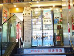 -镜泊小镇(东长安街店)