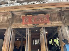 -昭明书院