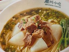 -眉州小吃(石景山店)