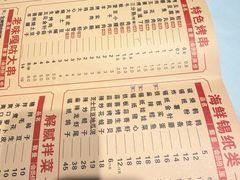 -状元阁烧烤(新华路总店)