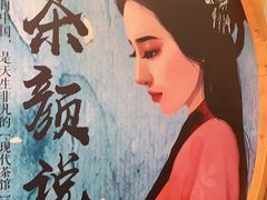 -茶颜观色(晋江店)