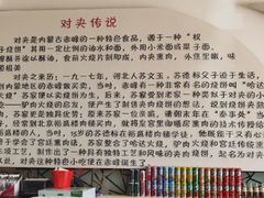-铁南对夹(林西大道店)