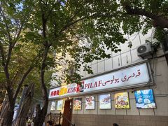 -开帝锐抓饭(五一路店)