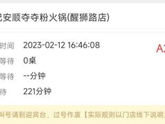 -笔记安顺夺夺粉火锅