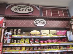 -昌大昌超级购物广场(雷州店)