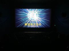 -天幕新彩云国际影城(激光巨幕店)