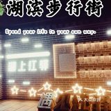 不逊色上海南京路的杭州湖滨步行街，具有年轻的朝气。