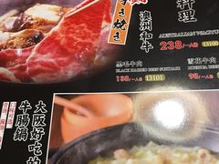 -山之川日料放题(通州店)