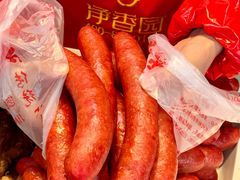 -净香园熟肉(北坦总店)