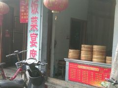 门面-小觉林素菜馆