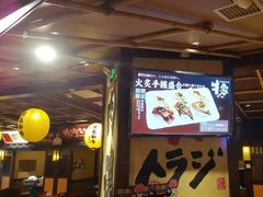 -牛家酒场(7mall店)
