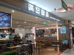 -满记甜品(巴黎春天宝山店)