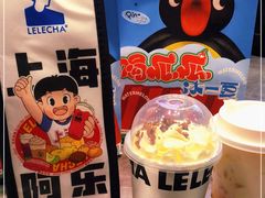 -LELECHA乐乐茶(三里屯店)