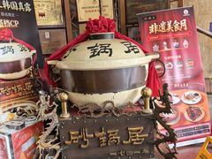 -砂锅居饭庄·京菜(西四店)