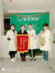 -乐孕妈咪产后恢复中心(千灯店)