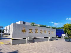 -广州素食学校·素猫豆腐(长洲码头店)